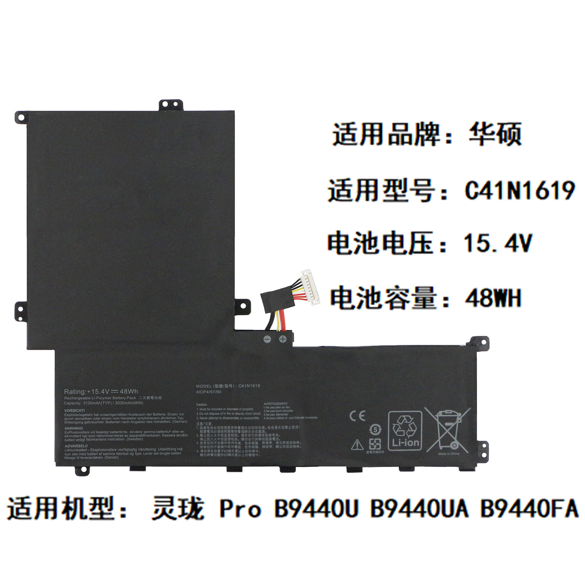 适用ASUS 灵珑Pro B9440UA B9440FA B9440U C41N1619 笔记本电池
