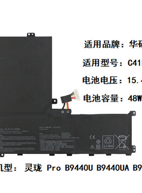 适用于华硕灵珑 Pro B9440U B9440UA B9440FA C41N1619笔记本电池