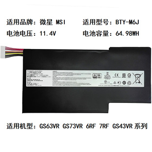 6RF GS73VR 7RF GS43VR M6J笔记本电池 适用于微星MSI BTY GS63VR