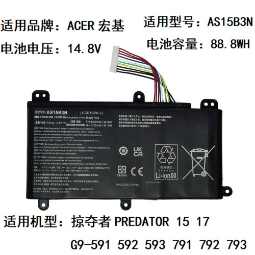 适用于宏基PREDATOR掠夺者17/15 G9-791 792 591 592 AS15B3N电池