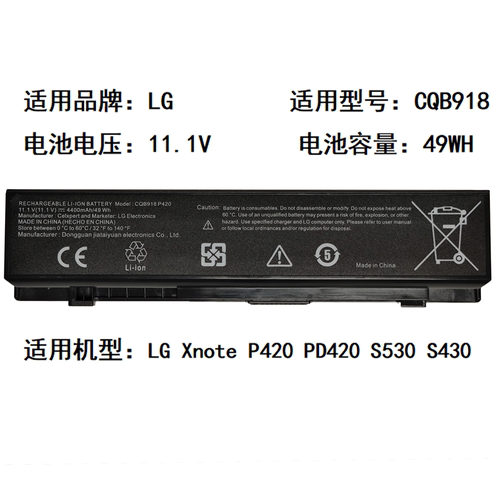 适用于LG SQU-1007/1017 CQB918 P420 S530 S430 49WH笔记本电池