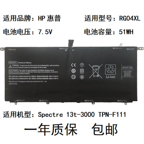 适用于HP 惠普 13t-3000 TPN-F111 HSTNN-LB5Q RG04XL 笔记本电池