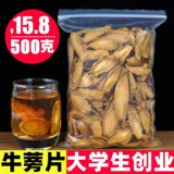 Niu Gong Gen Niu Ji Tea 500G Authentic Authentic Xuzhou Golden Bull Mask Pine Non -Fresh Niu банда сушено
