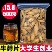Niu Gong Gen Niu Ji Tea 500G Authentic Authentic Xuzhou Golden Bull Mask Pine Non -Fresh Niu банда сушено