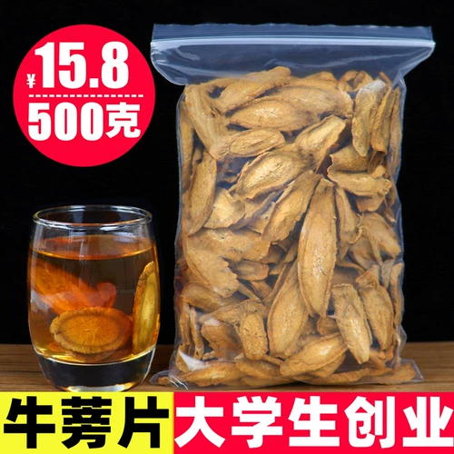 Niu Gong Gen Niu Ji Tea 500G Authentic Authentic Xuzhou Golden Bull Mask Pine Non -Fresh Niu банда сушено