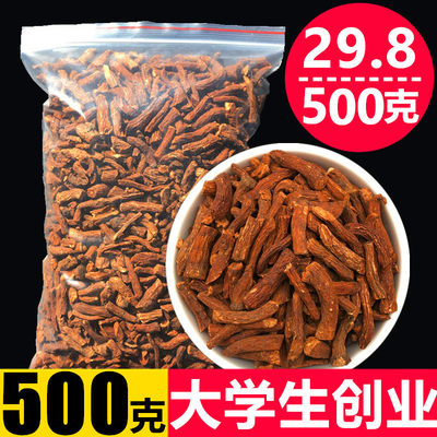 散装500g长白山蒲公英根茶