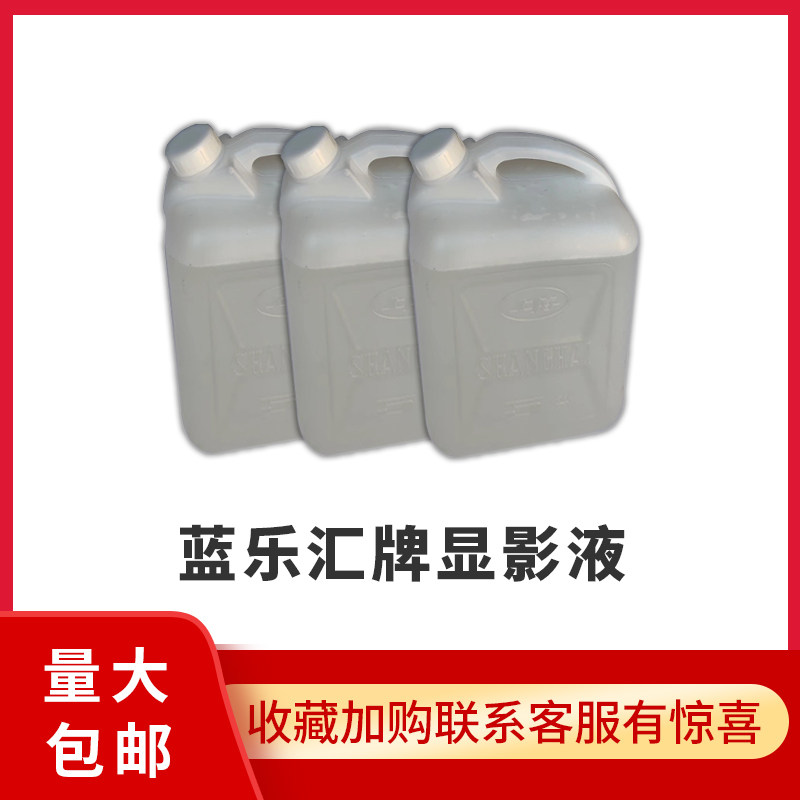 晒蓝图无氨晒图机通用 高速晒图纸无氨显影液晒图显影水晒图水,办公设备/耗材/相关服务,其它,淘宝优惠券,粉丝福利购,淘宝优惠卷