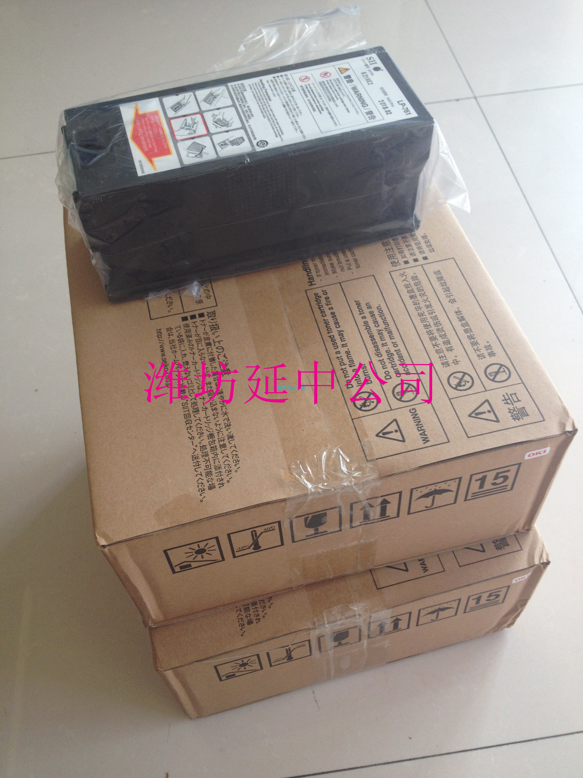 原装LP-761黑粉，OKI-1040/2050工程复印机/打印机碳粉 墨粉盒