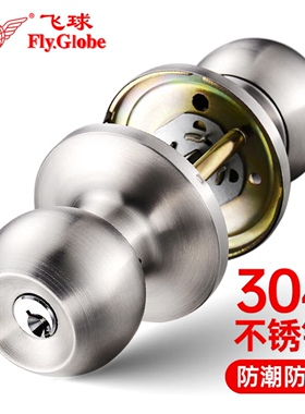 三杆式卫生间球形锁不锈钢塑钢铝合金门室内通用把手三杆锁607SS