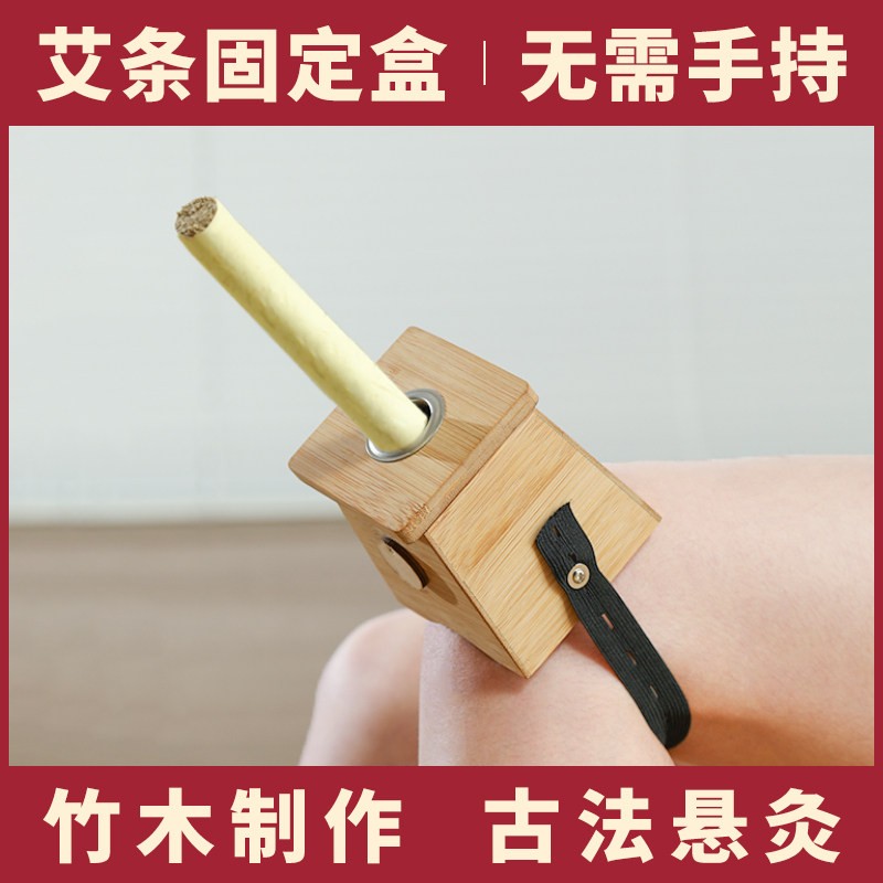 艾灸盒木制竹制随身灸家用木盒图片