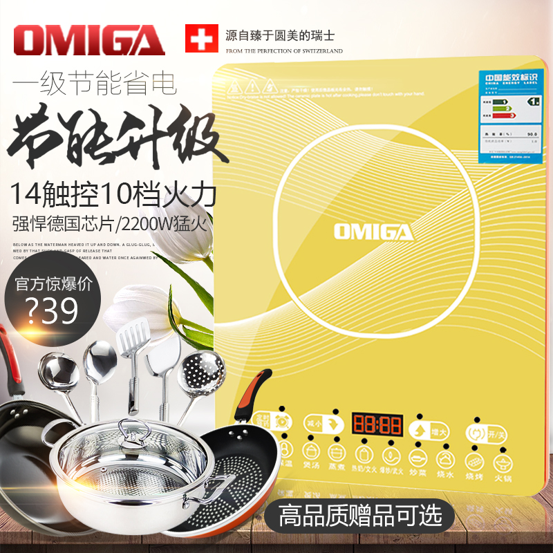 OMIGA电磁炉特价省电节能一级能效火锅电磁灶触摸式智能家用正品 厨房电器 电磁炉/陶炉 原图主图