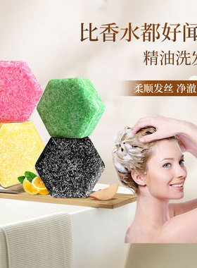 卡莎灡精油洗发皂柔顺发丝强韧发质洗头洗发蓬松发丝留香