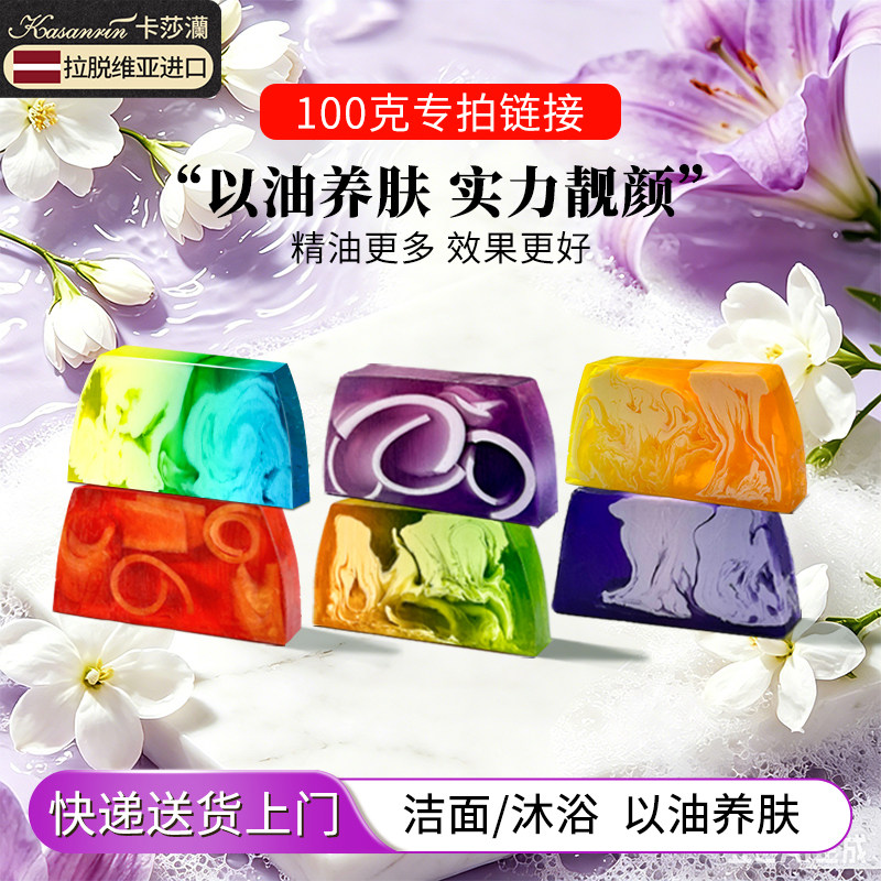 28款100g合集卡莎灡进口玫瑰皂手工精油皂洁面沐浴洗脸澡香皂男女
