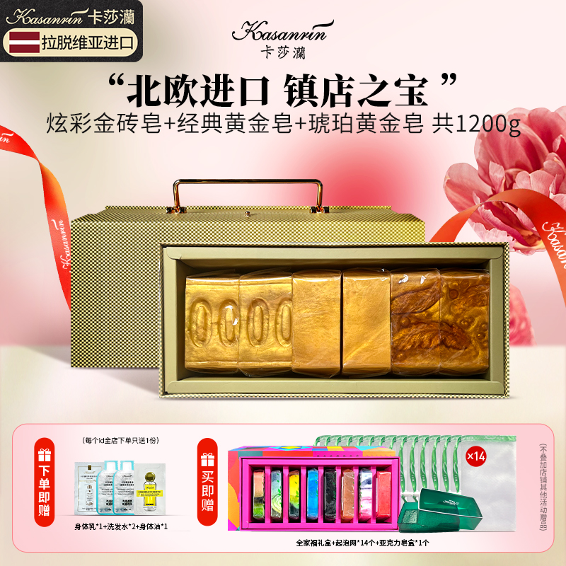 卡莎灡进口精油皂洁面皂