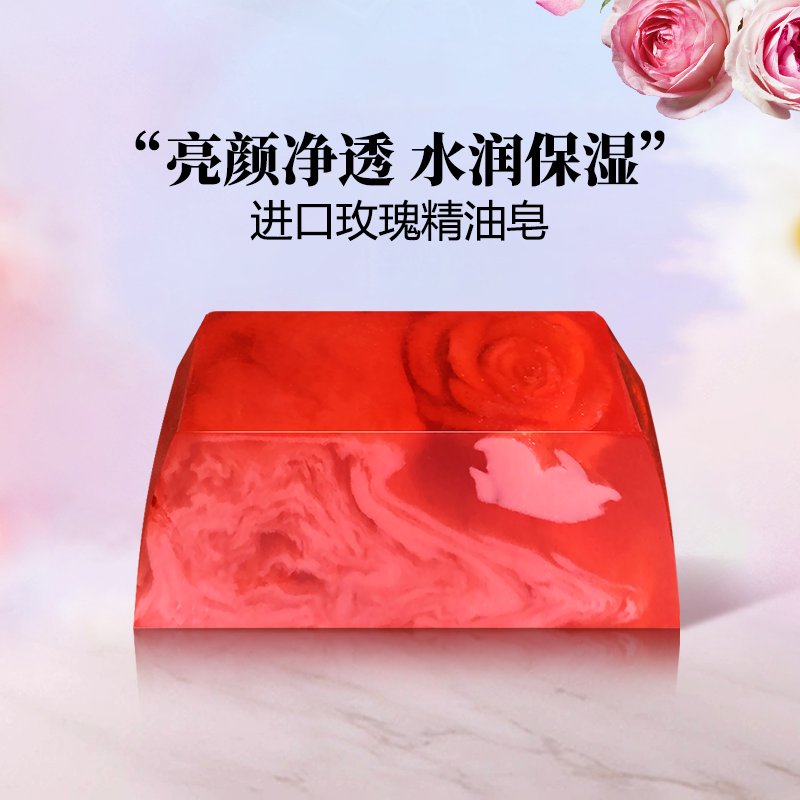 卡莎灡真爱玫瑰皂补水保湿洁面皂