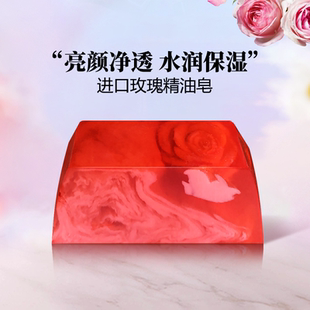 卡莎灡真爱玫瑰精油皂进口手工皂洁面皂洗脸嫩肤保湿 清洁男女