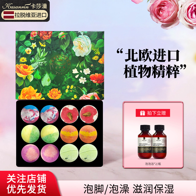 卡莎灡气泡袋精油浴盐球