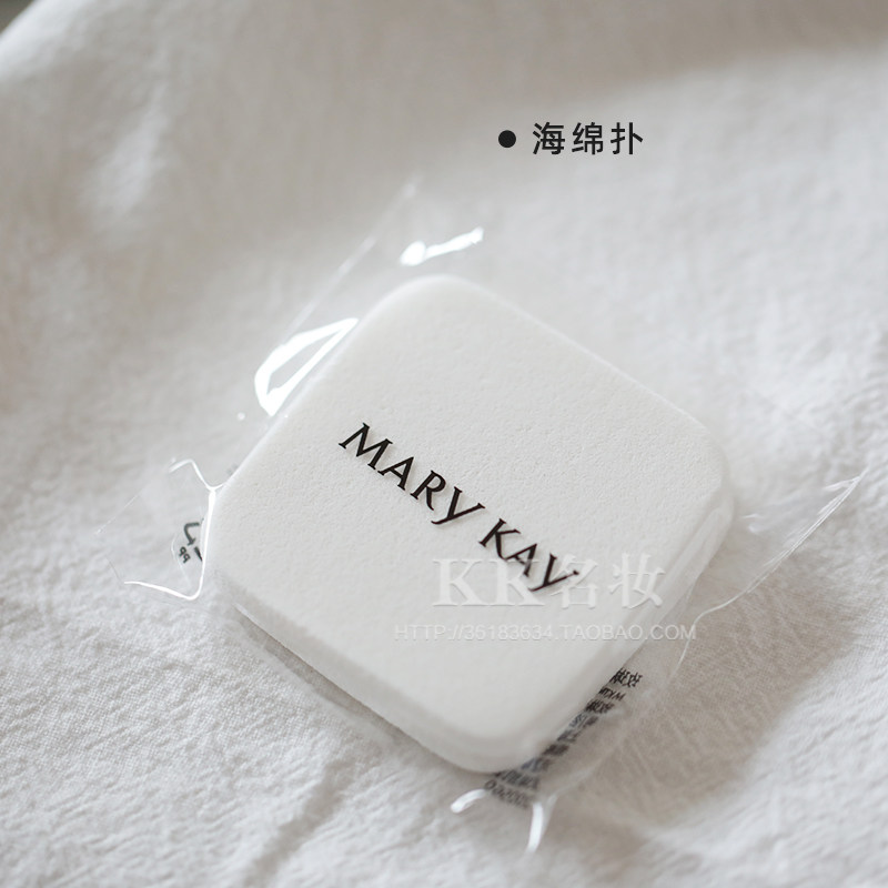 玫琳凯化妆海绵/粉扑（新款）2片装海棉扑 彩妆工具 正品专营店