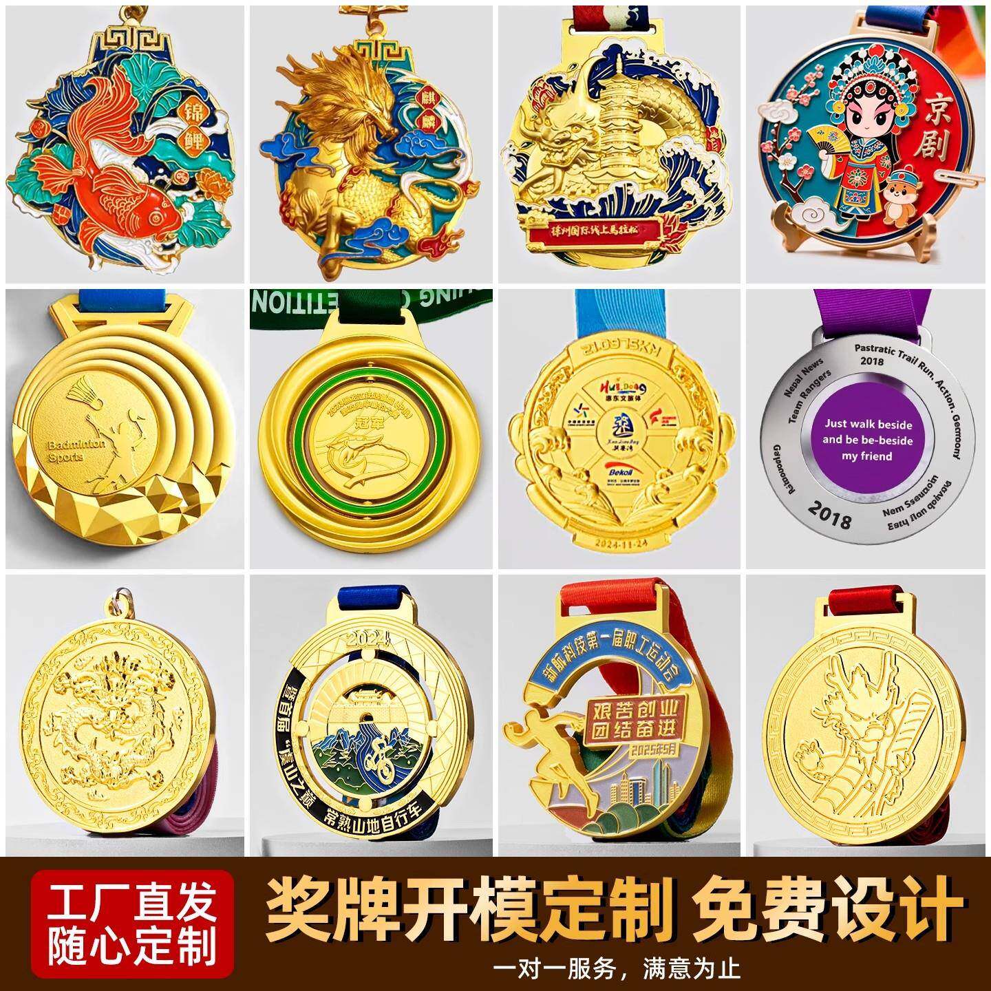 金属定制定做运动会马拉松颁奖荣誉纪念儿童挂牌开模定制奖牌挂牌