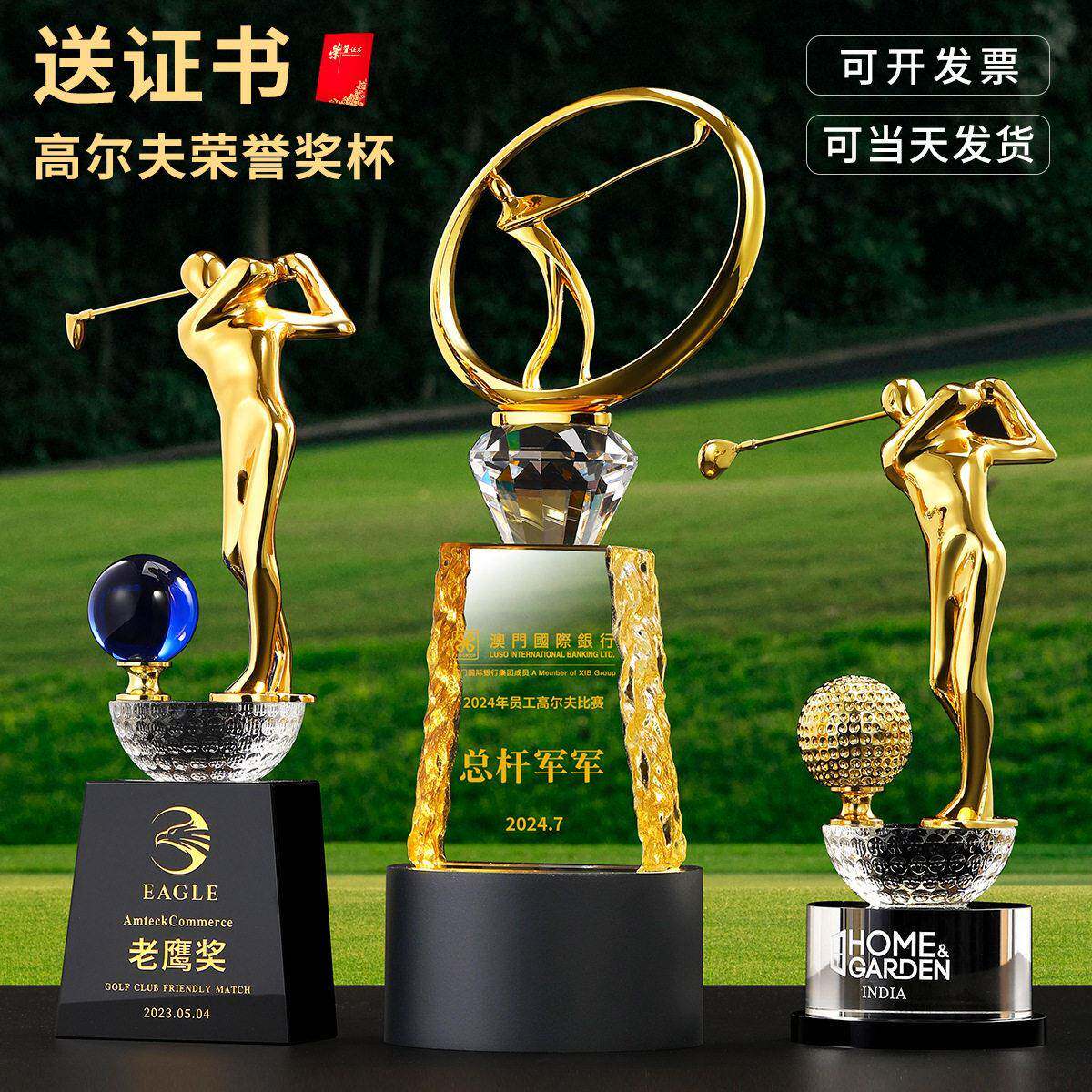 尔夫球奖杯制作创意金属总净杆一杆进洞奖颁奖档水晶奖杯定做