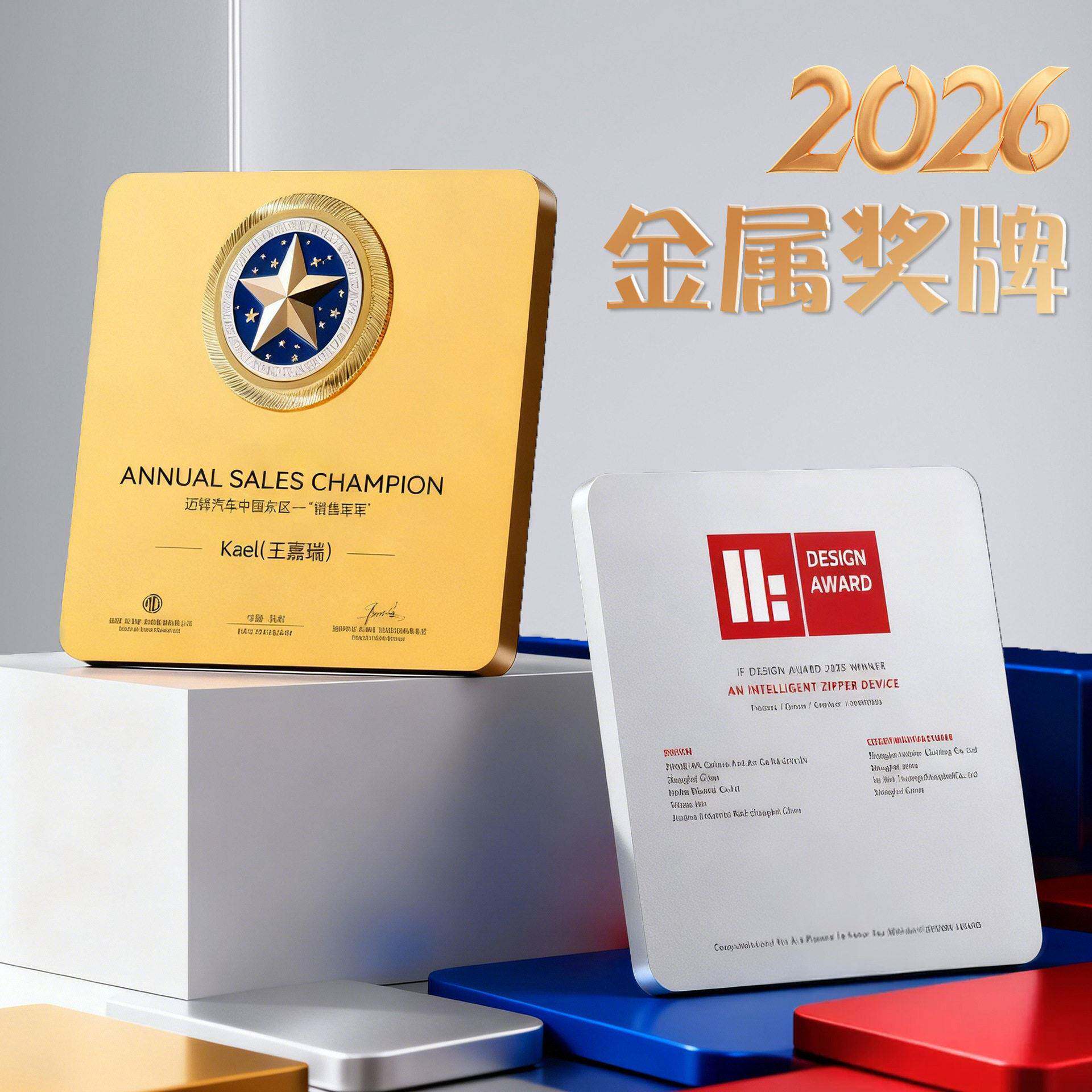 金属奖牌定制定做档荣誉授权牌匾企业年会庆典颁奖纪念奖牌订制