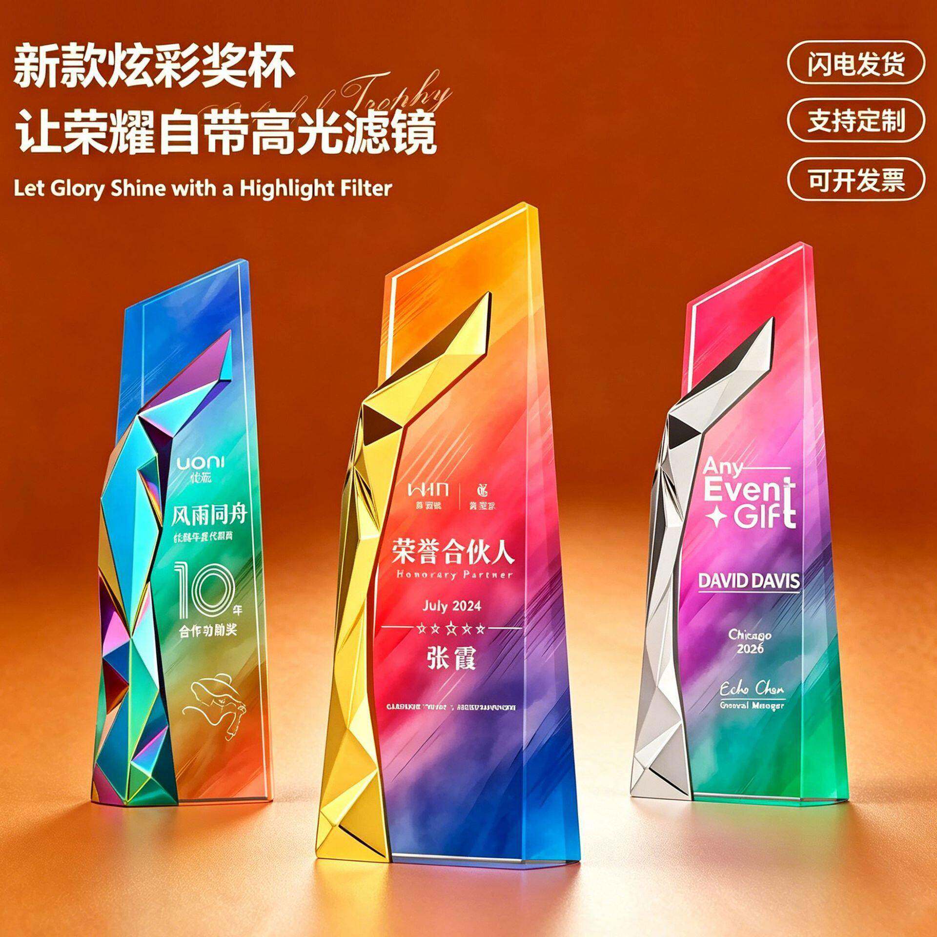 水晶定制定做金属创意篮球比赛节日优秀员工奖牌订制档大气奖杯