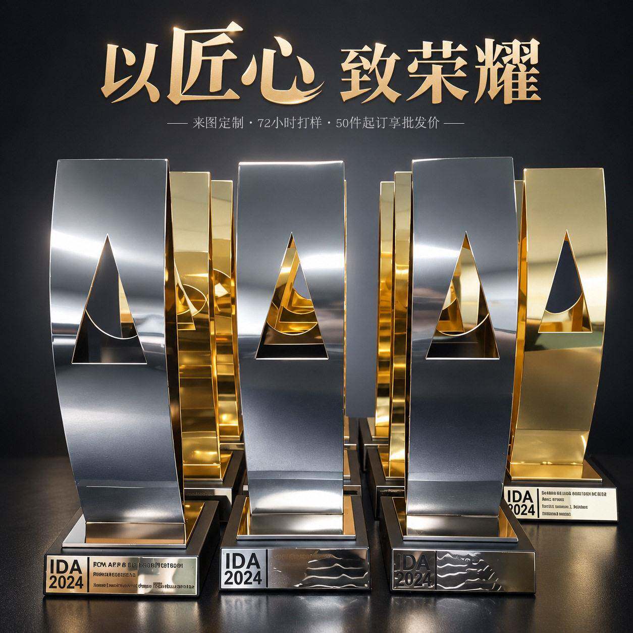 IDA国际设计大奖金属奖杯不锈钢镜面镀金奖杯设计师大赛颁奖纪念