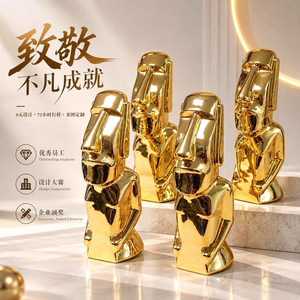 铅锡合金摩艾像小金人电镀奖杯定制企业赛事设计大赛颁奖档摆件