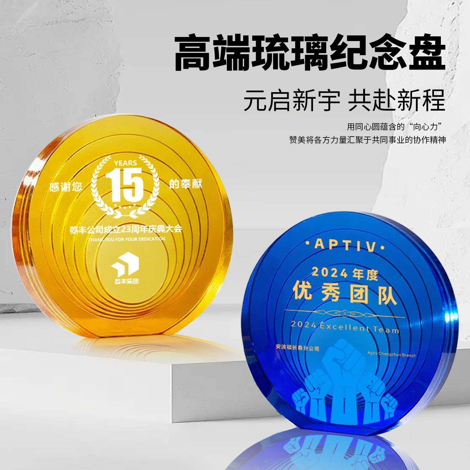 创意琉璃奖杯定制定做高档荣休纪念授权牌年会颁奖盘制作