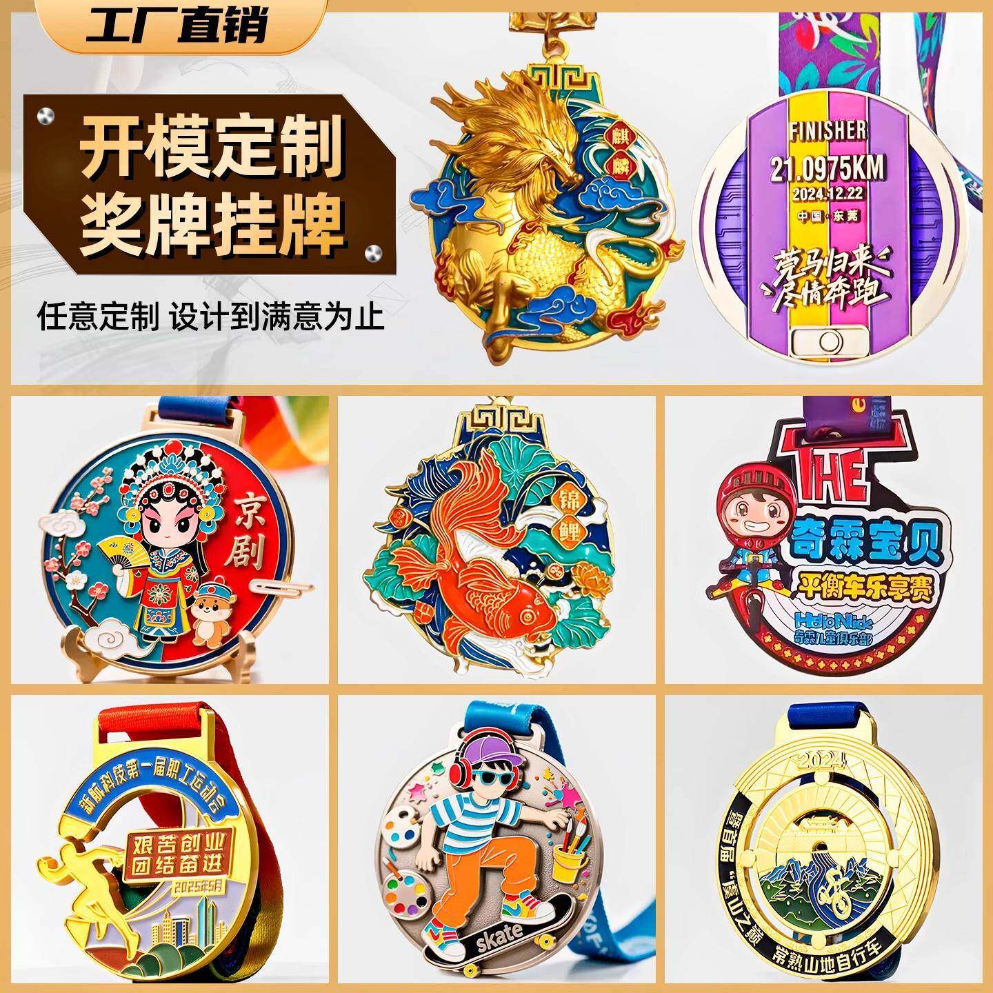 比赛奖牌定制定做跑步赛事纪念奖章运动会马拉松金牌挂牌开模定制