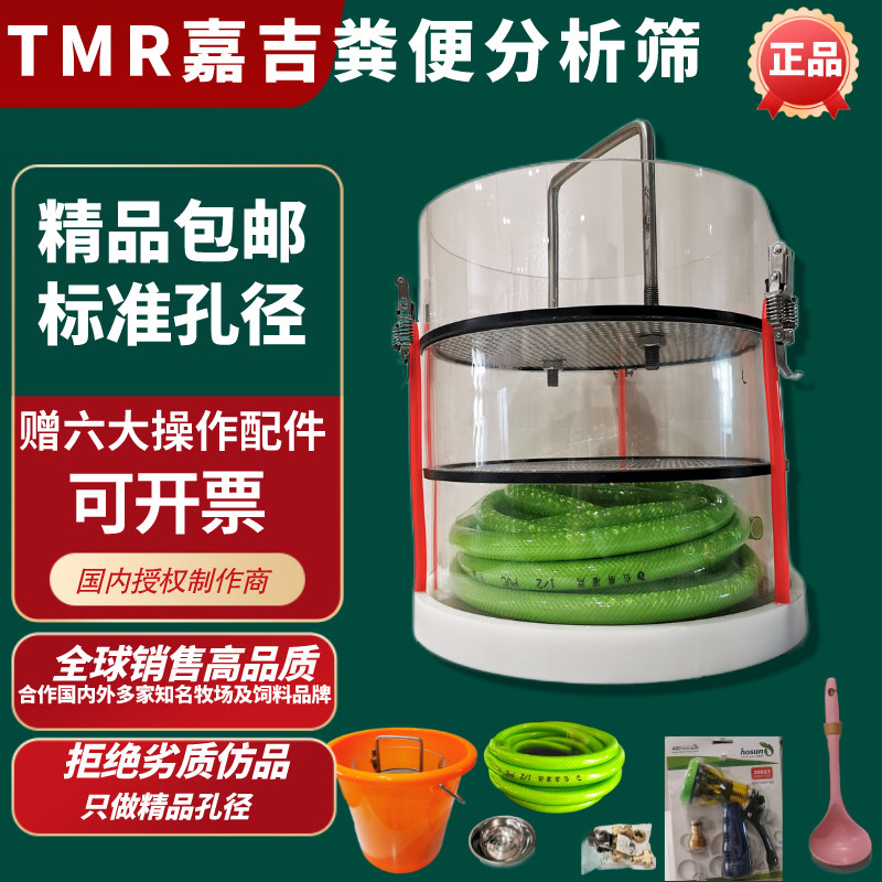 嘉吉筛粪便分析奶牛营养吸收牛