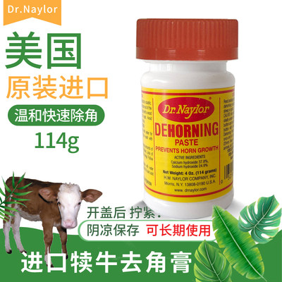 犊牛牛去角膏小牛去犄角羊牛祛角