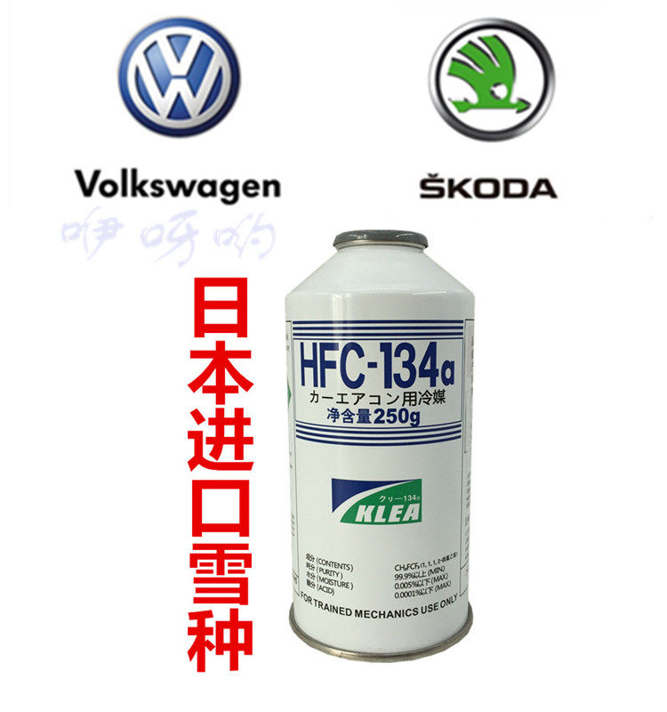 日本原装进口 美希化工R134A净重250克雪种 原英力士 ICI车用冷媒|ruв категории автомобиль/товаров/аксессуары/переоснащение, автомобильных принадлежностей/аксессуары, авто духи/очистки/охлаждающий агент, агент воздушного охлаждения - от Buy2taobao.com для оказания профессиональной услуги покупки агента Taobao