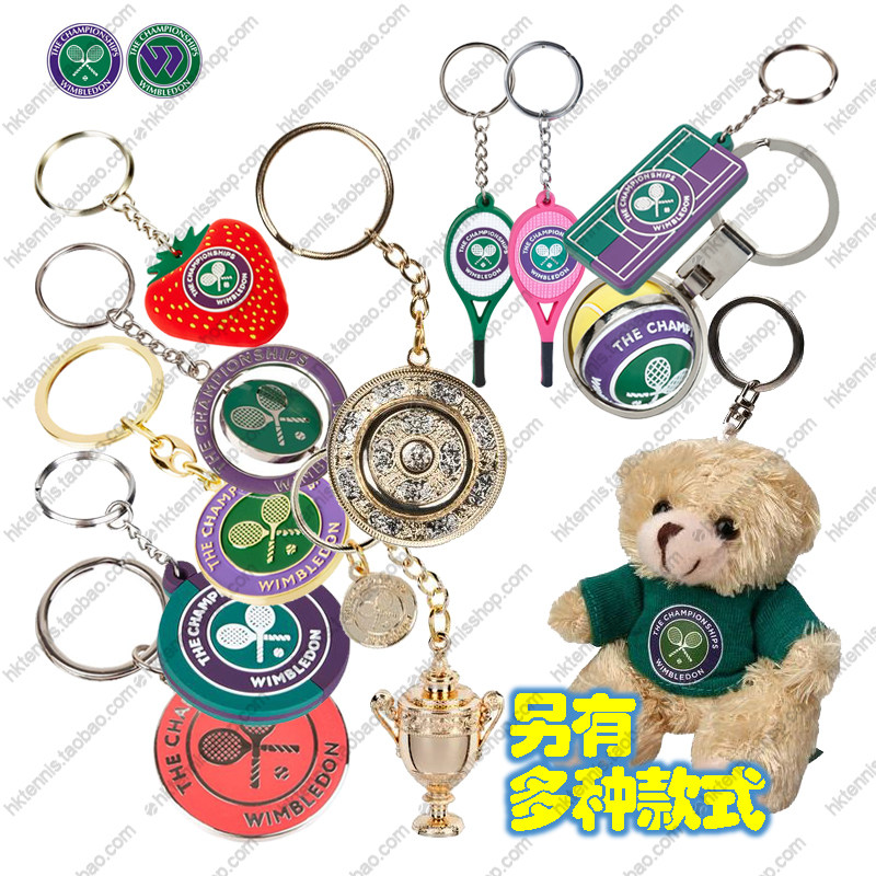 溫網網球精禮品紀念收藏品獎杯小熊草莓鎖匙扣鑰匙圈鏈扣挂件挂繩在類目 運動/瑜伽/健身/球迷用品, 網球, 網球賽事紀念中 - 來自Buy2taobao.com提供專業的淘寶代購服務