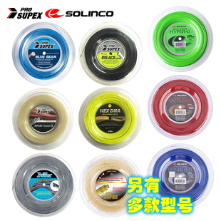 ProSupex/Solinco聚酯硬线天然人造仿肠羊肠软线子母网球线大盘线