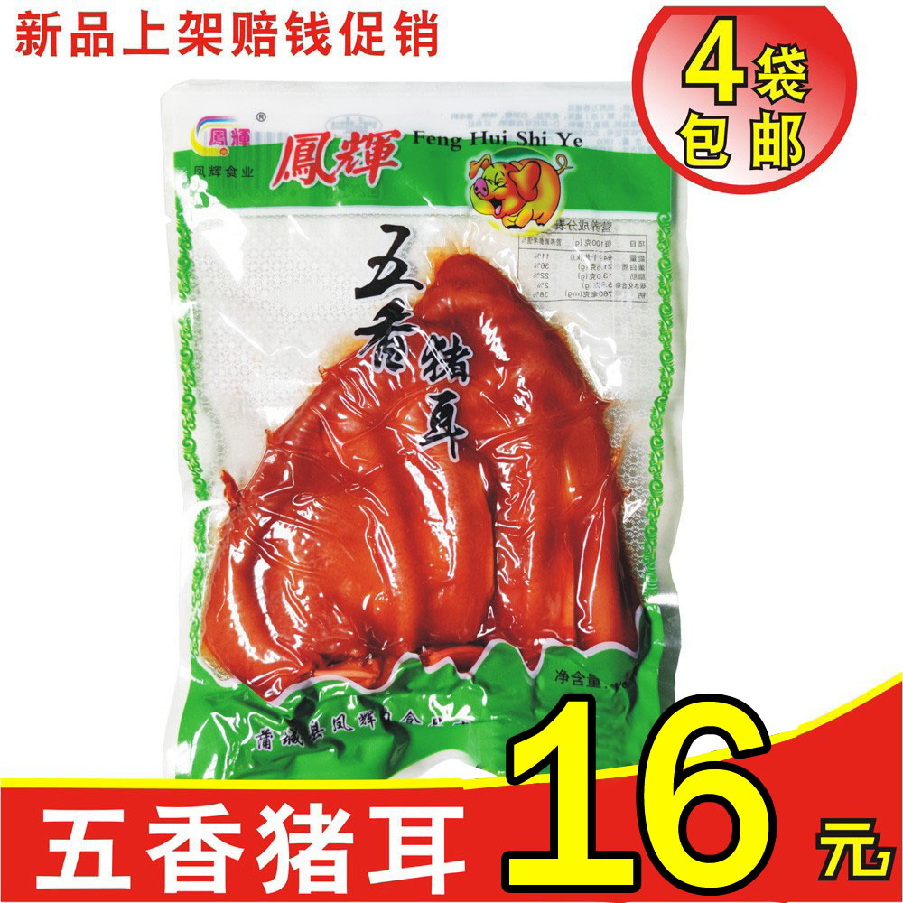 五香凤辉猪耳朵180克卤肉 猪脸肉陕西特产小吃卤味 熟食菜