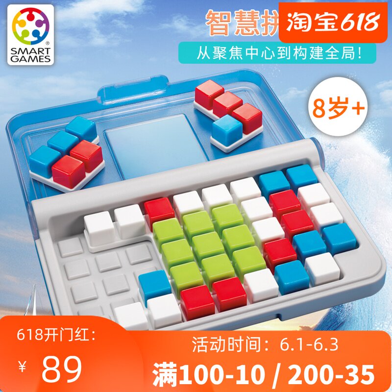 比利时Smart Games儿童益智桌游通关玩具智慧拼拼看IQ FOCUS 8岁+|ruв категории игрушка/коляска/головоломка/блоки/модель, Разблокировать/лабиринт/кубик Рубика/умная игрушка, разведки в решении проблем/таможенной очистки игрушки - от Buy2taobao.com для оказания профессиональной услуги покупки агента Taobao