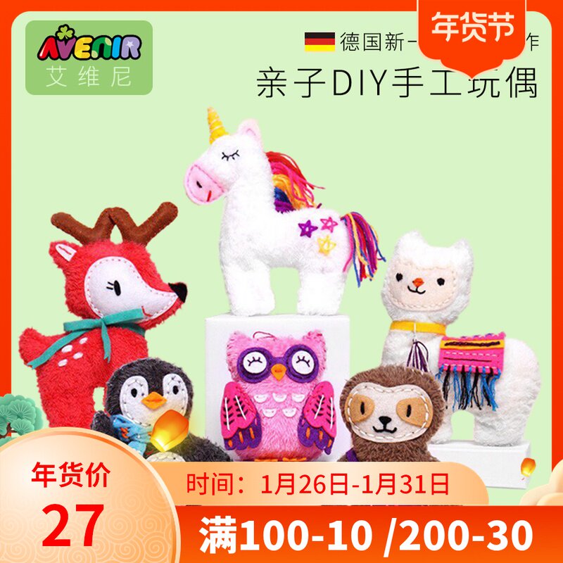 德国avenir 儿童不织布手工缝制玩偶女孩diy制作材料笔套萌物造型在类目 玩具/童车/益智/积木/模型, 手工制作/创意DIY, 其他手工制作中 - 来自Buy2taobao.com提供专业的淘宝代购服务