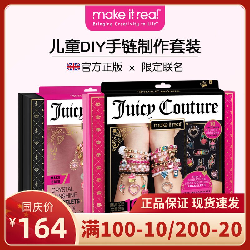 英国make it real亲子益智玩具女孩DIY手链首饰手工串珠生日礼物在类目 玩具/童车/益智/积木/模型, 手工制作/创意DIY, 其他手工制作中 - 来自Buy2taobao.com提供专业的淘宝代购服务