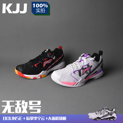 李宁羽毛球鞋无敌号ACE石宇奇