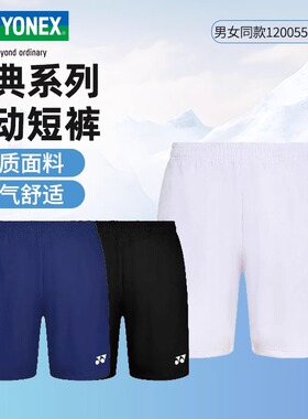 新款YONEX尤尼克斯羽毛球运动短裤120055/120065BCR男款休闲透气