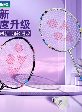 YONEX尤尼克斯羽毛球拍疾光NF700GAME全碳素yy专业速度型