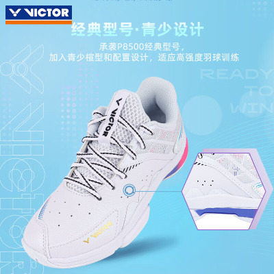 稳定减震胜利童羽毛球鞋p8500jr