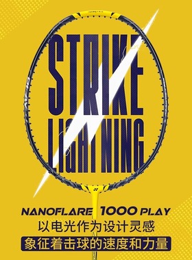 yonex尤尼克斯羽毛球拍疾光NF1000PLAY正品yy单拍全碳素超轻入门