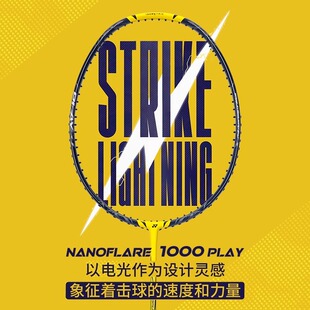 yonex尤尼克斯羽毛球拍疾光NF1000PLAY正品yy单拍全碳素超轻入门
