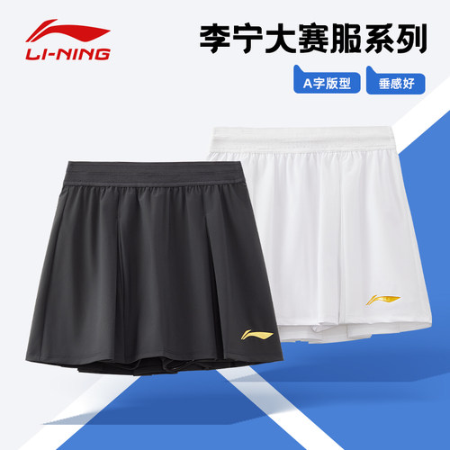 李宁羽毛球运动短裙舒适透气