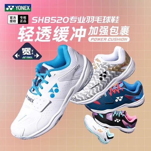 新款宽楦减震防滑羽毛球鞋