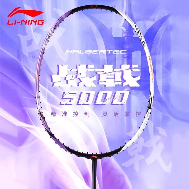 新款lining李宁羽毛球拍战戟5000全碳素超轻专业比赛控制型单拍
