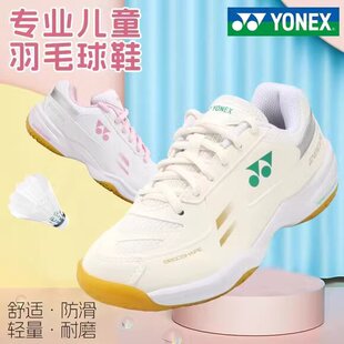 新款YONEX尤尼克斯羽毛球鞋220JRCR童鞋青少年防滑耐磨减震yy正品