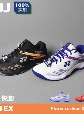 YONEX尤尼克斯羽毛球鞋yy男女款CA1EX专业轻量透气减震运动鞋